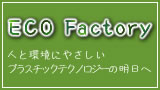 eco factory